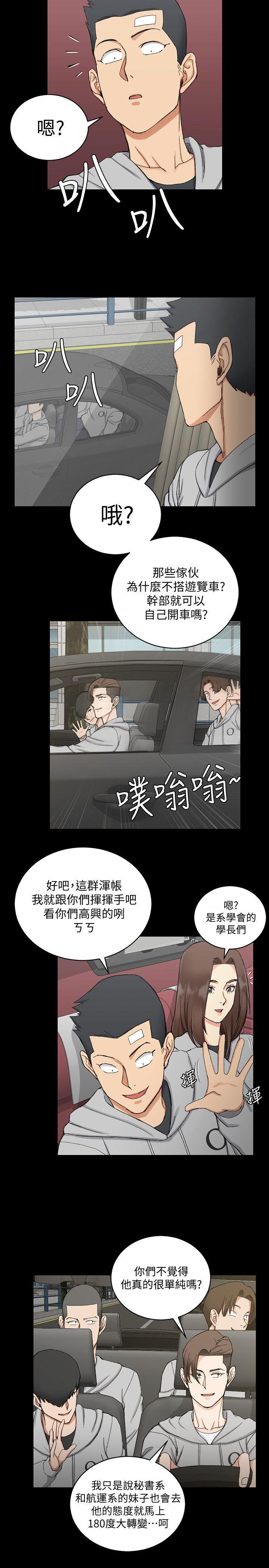 淫新小套房 第67話-忠於本能的宿營 第18页