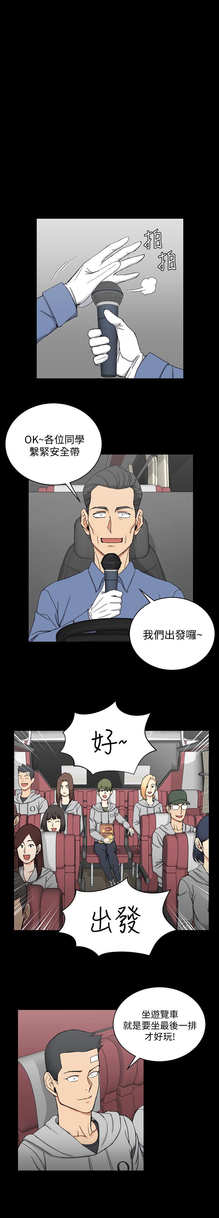 淫新小套房 第67話-忠於本能的宿營 第14页