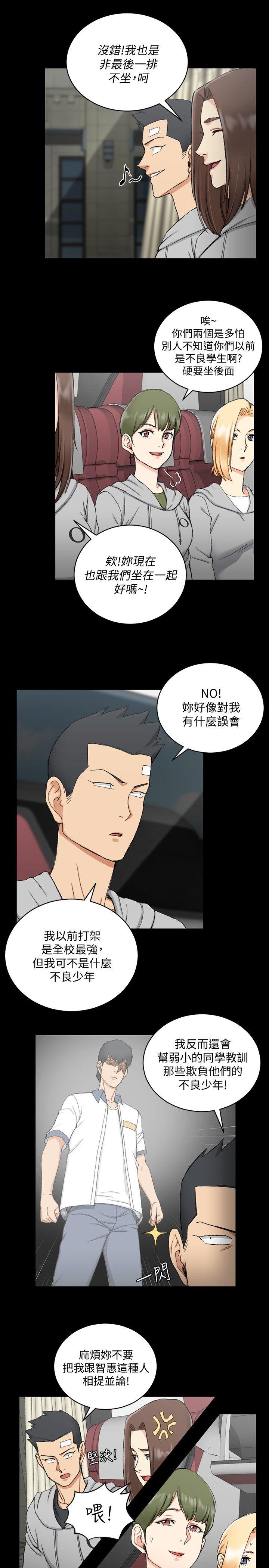 淫新小套房 第67話-忠於本能的宿營 第15页