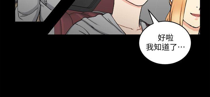 淫新小套房 第67話-忠於本能的宿營 第16页