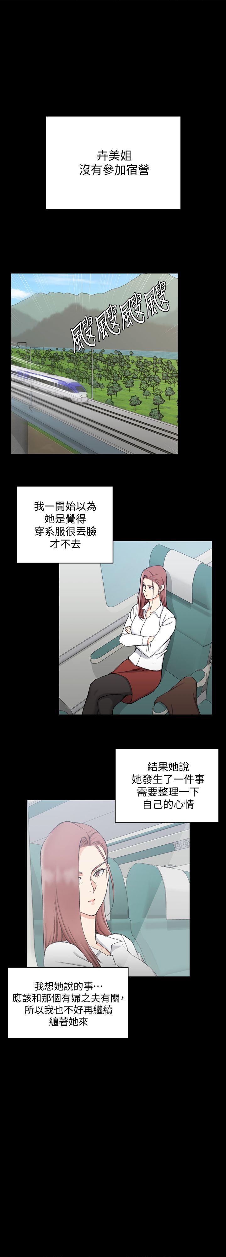 淫新小套房 第67話-忠於本能的宿營 第22页
