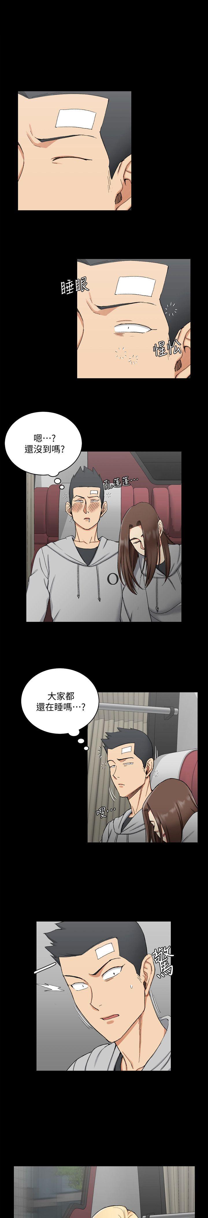 淫新小套房 第68話-心跳破表 第1页
