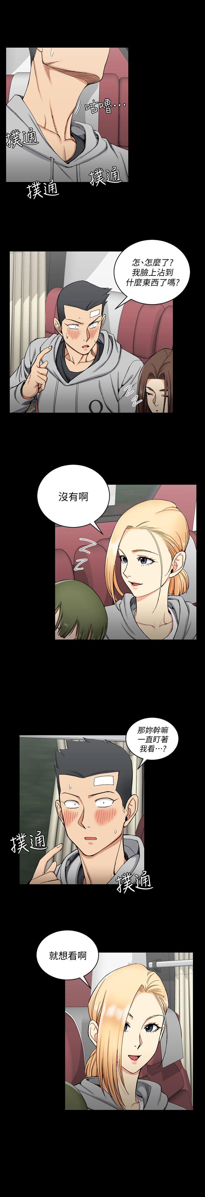 淫新小套房 第68話-心跳破表 第7页