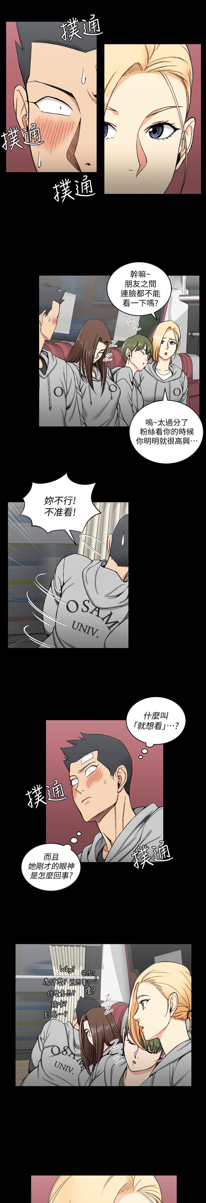 淫新小套房 第68話-心跳破表 第8页