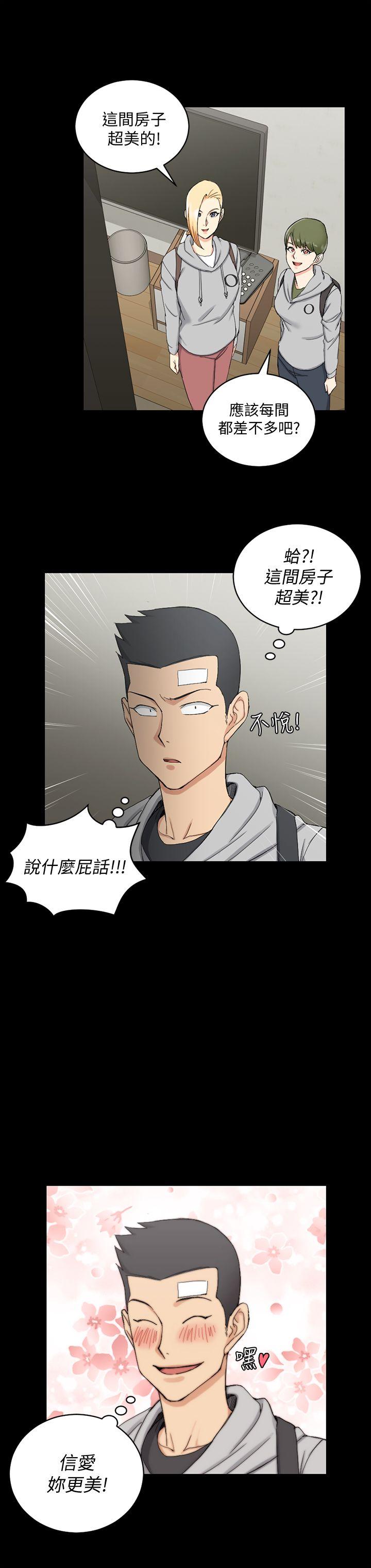 淫新小套房 第68話-心跳破表 第21页
