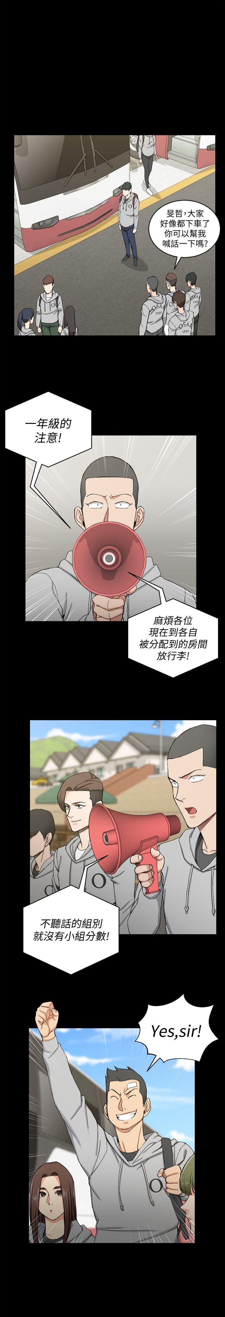 淫新小套房 第68話-心跳破表 第18页