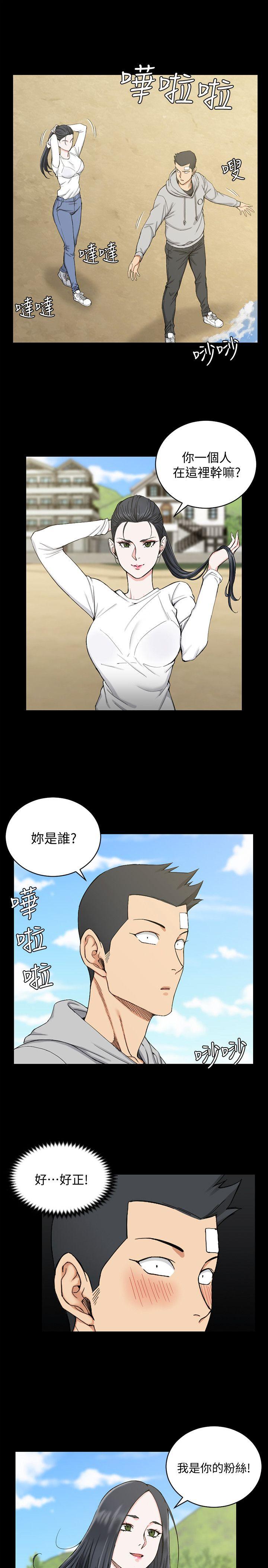 淫新小套房 第69話-在趙信愛面前深吻 第4页