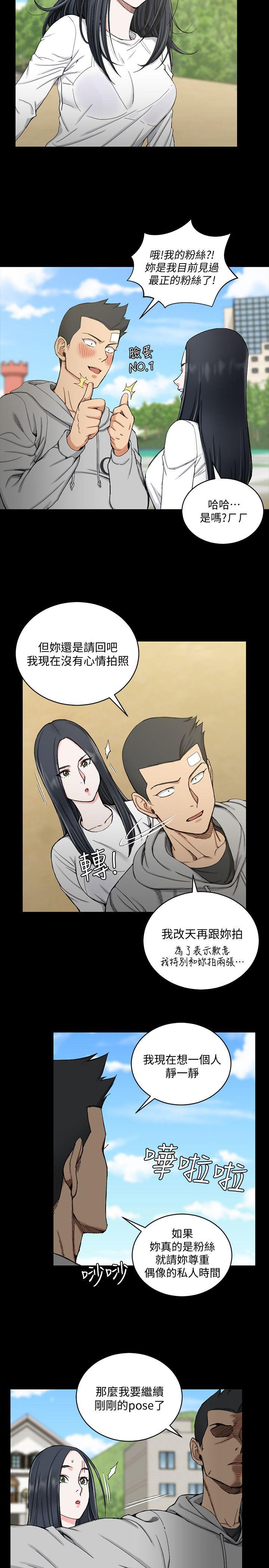 淫新小套房 第69話-在趙信愛面前深吻 第5页