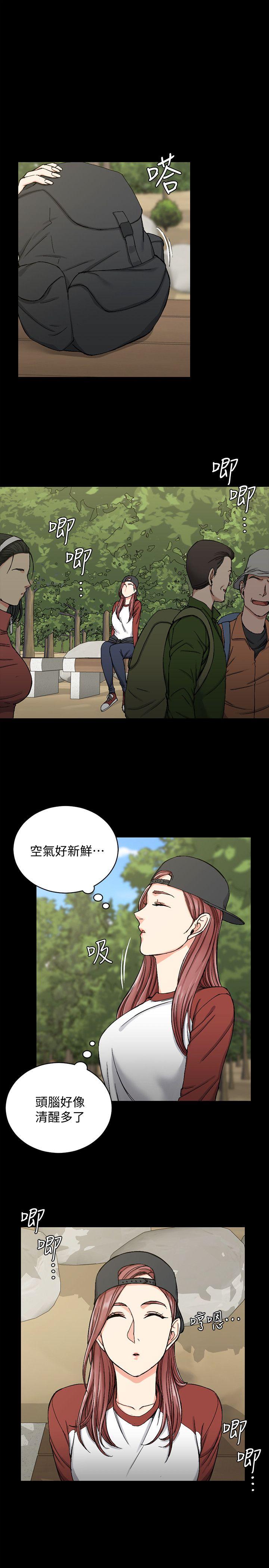 淫新小套房 第69話-在趙信愛面前深吻 第14页