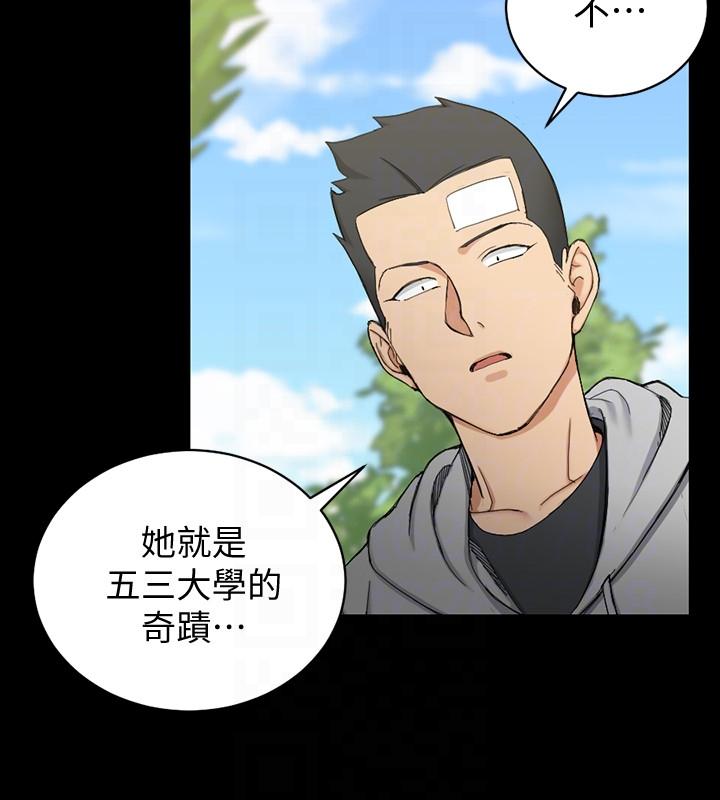 淫新小套房 第69話-在趙信愛面前深吻 第19页