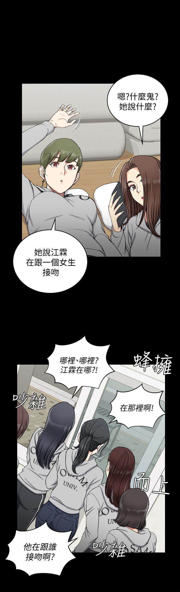 淫新小套房 第69話-在趙信愛面前深吻 第30页