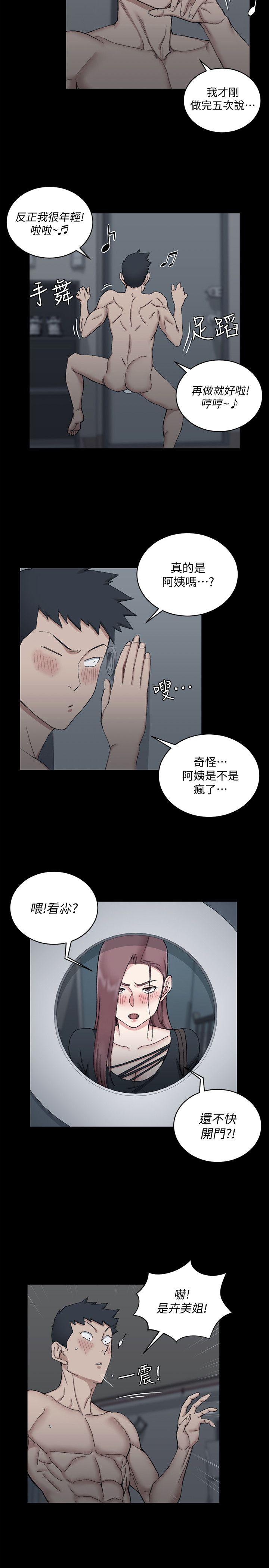 淫新小套房 第60話-情慾瀰漫的夜晚 第5页