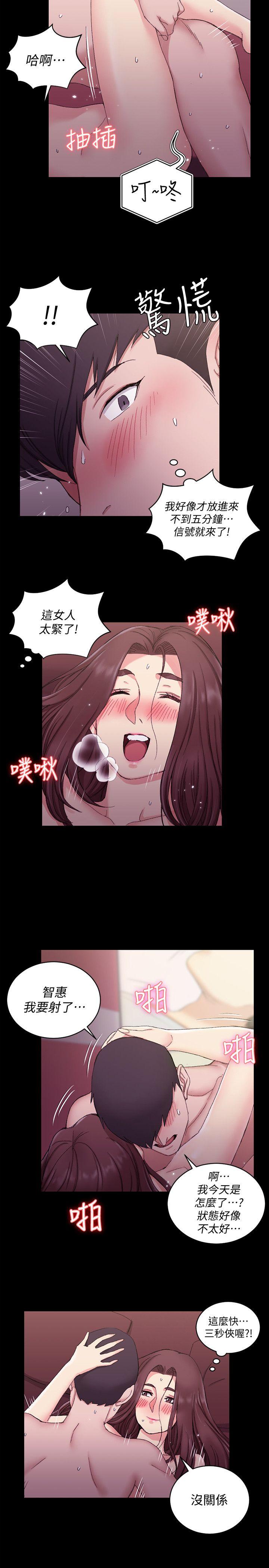 淫新小套房 第60話-情慾瀰漫的夜晚 第17页