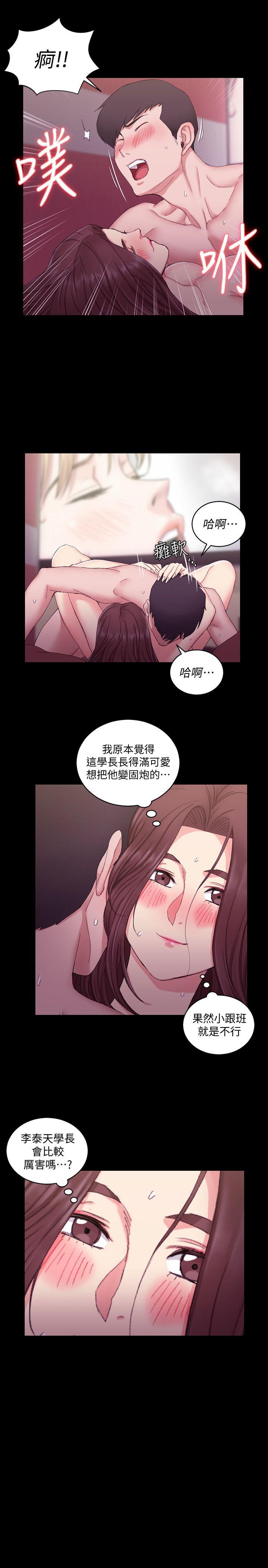 淫新小套房 第60話-情慾瀰漫的夜晚 第19页