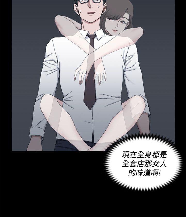 淫新小套房 第60話-情慾瀰漫的夜晚 第27页