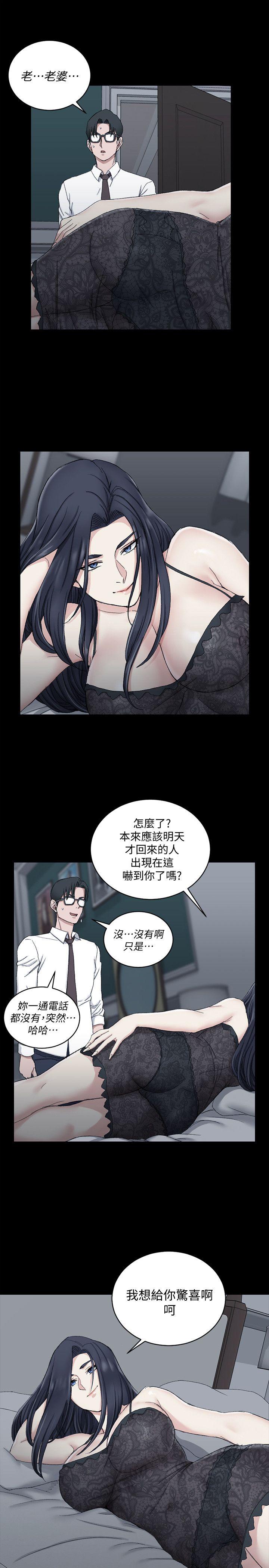 淫新小套房 第60話-情慾瀰漫的夜晚 第25页
