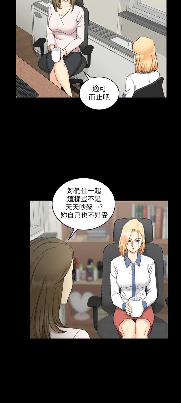 淫新小套房 第61話-趙信愛的第一個秘密 第18页