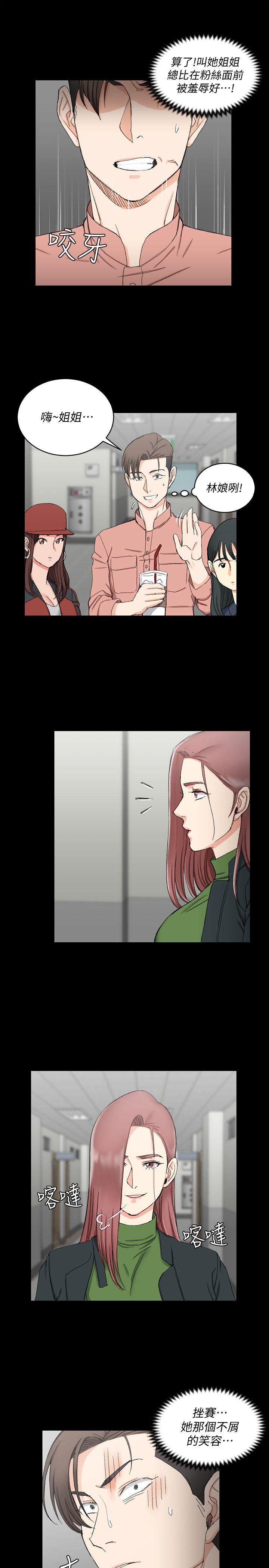 淫新小套房 第61話-趙信愛的第一個秘密 第22页