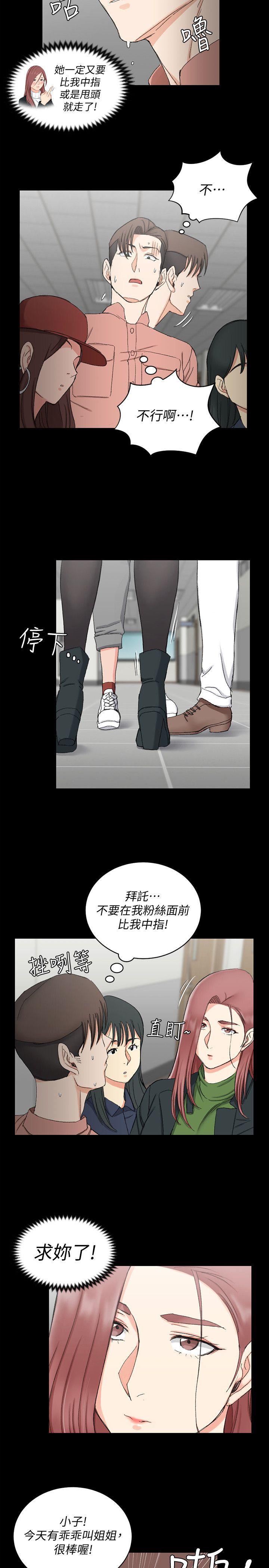 淫新小套房 第61話-趙信愛的第一個秘密 第23页