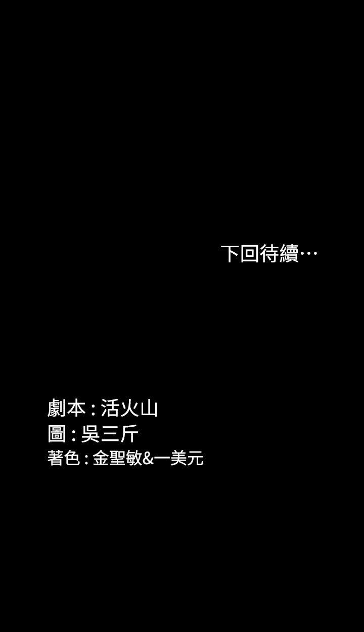 淫新小套房 第61話-趙信愛的第一個秘密 第26页
