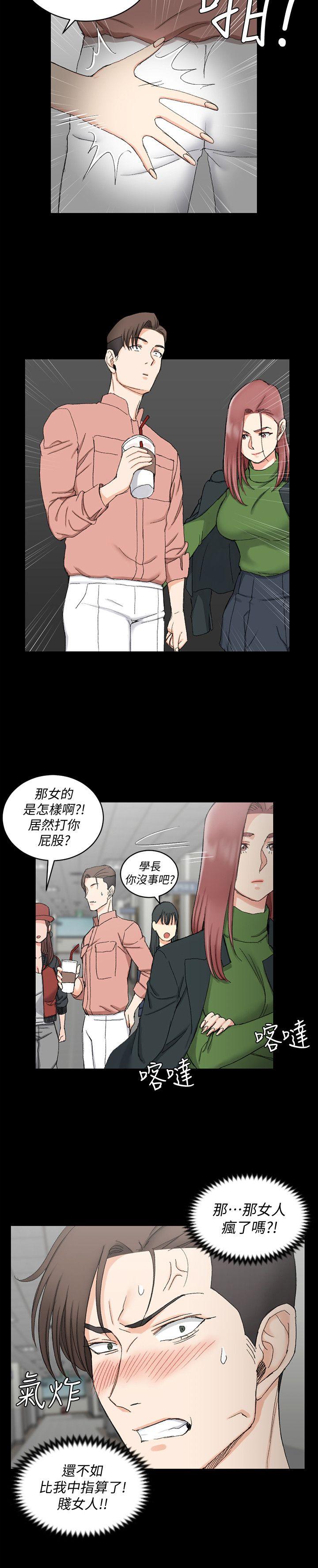 淫新小套房 第61話-趙信愛的第一個秘密 第24页