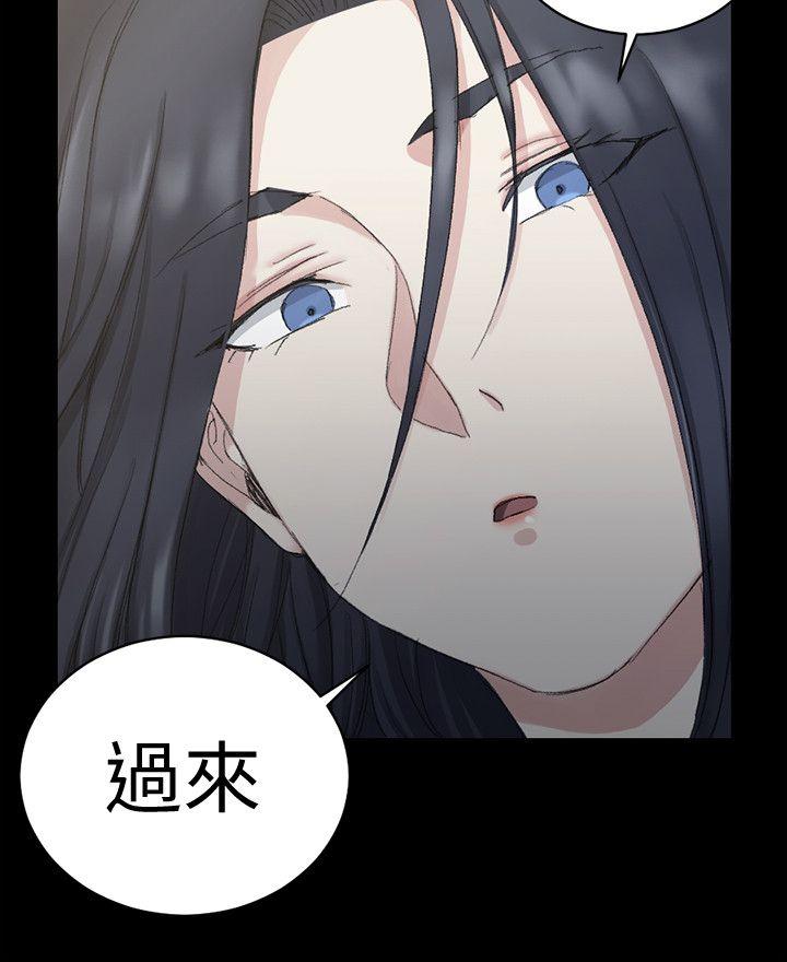 淫新小套房 第61話-趙信愛的第一個秘密 第6页