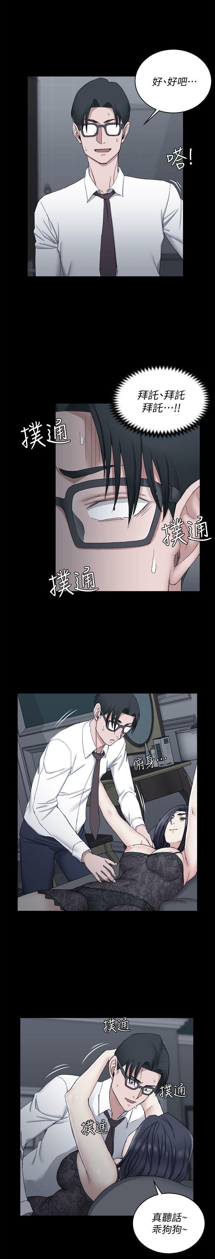 淫新小套房 第61話-趙信愛的第一個秘密 第7页