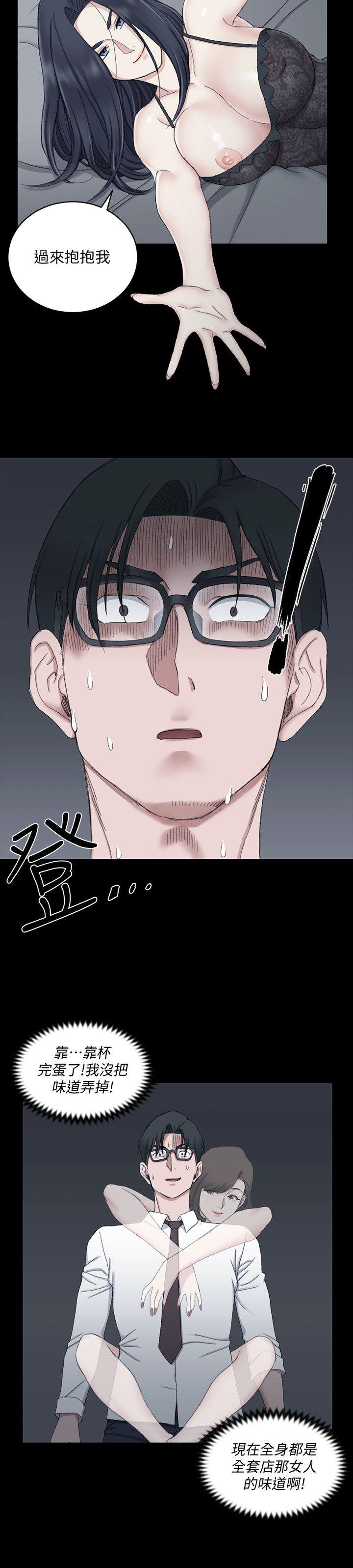 淫新小套房 第61話-趙信愛的第一個秘密 第2页