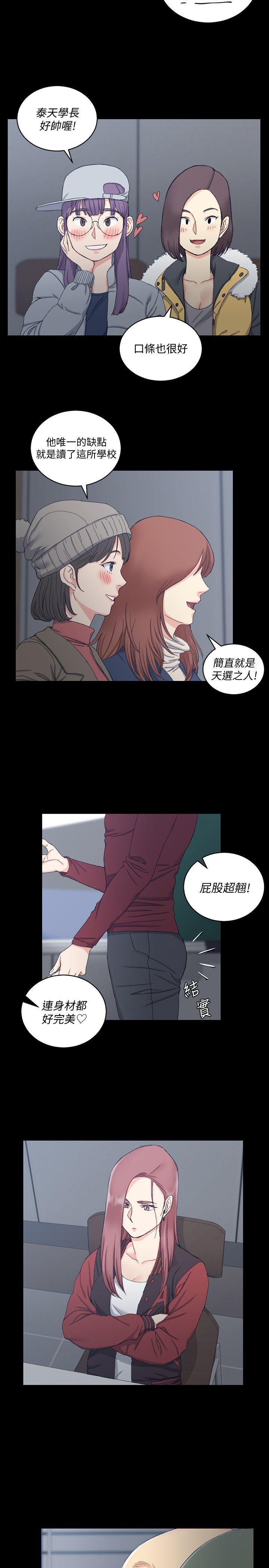 淫新小套房 第62話-放開那女孩! 第5页