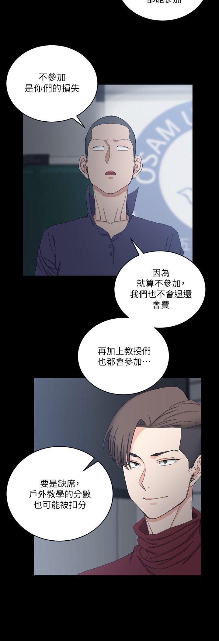 淫新小套房 第62話-放開那女孩! 第12页