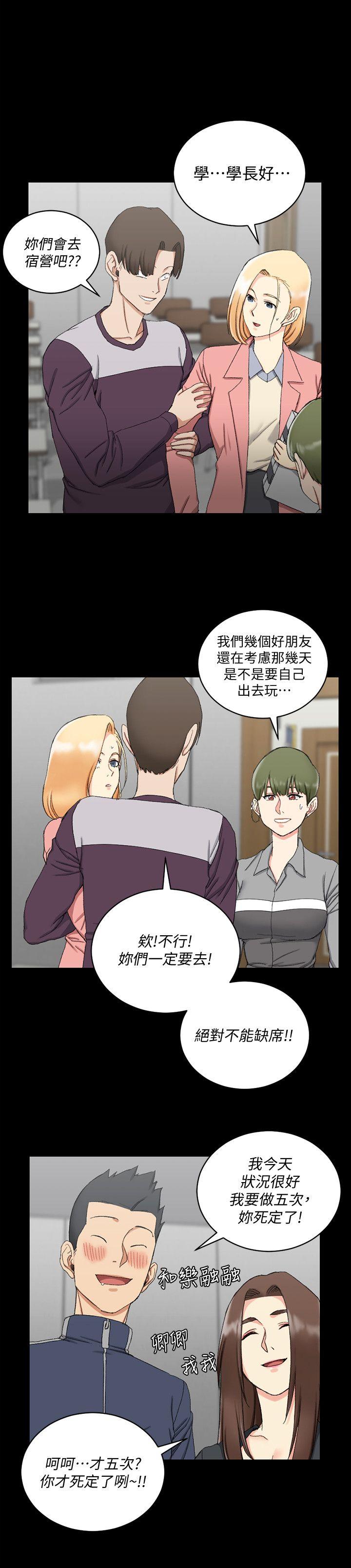 淫新小套房 第62話-放開那女孩! 第15页