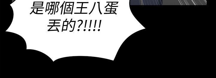 淫新小套房 第62話-放開那女孩! 第24页