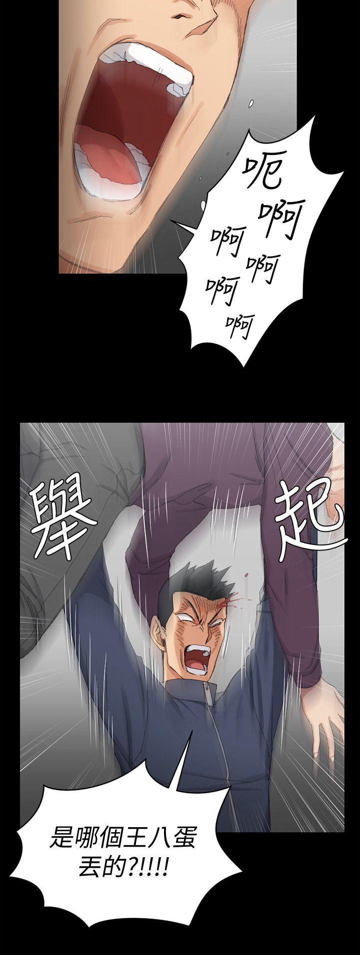 淫新小套房 第63話-妳再怎麼倒貼都沒用 第2页