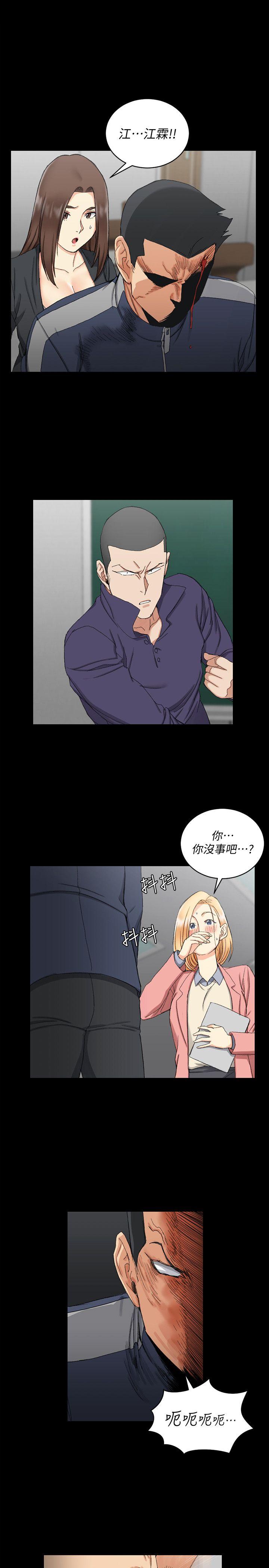淫新小套房 第63話-妳再怎麼倒貼都沒用 第1页