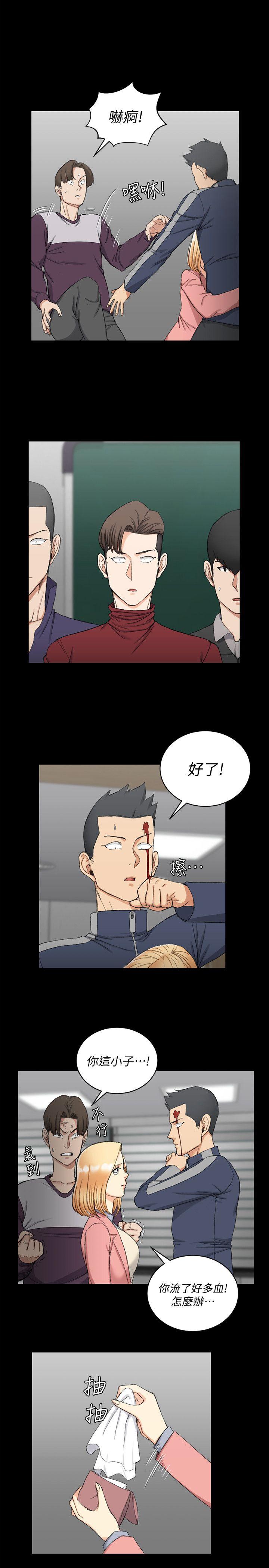 淫新小套房 第63話-妳再怎麼倒貼都沒用 第11页