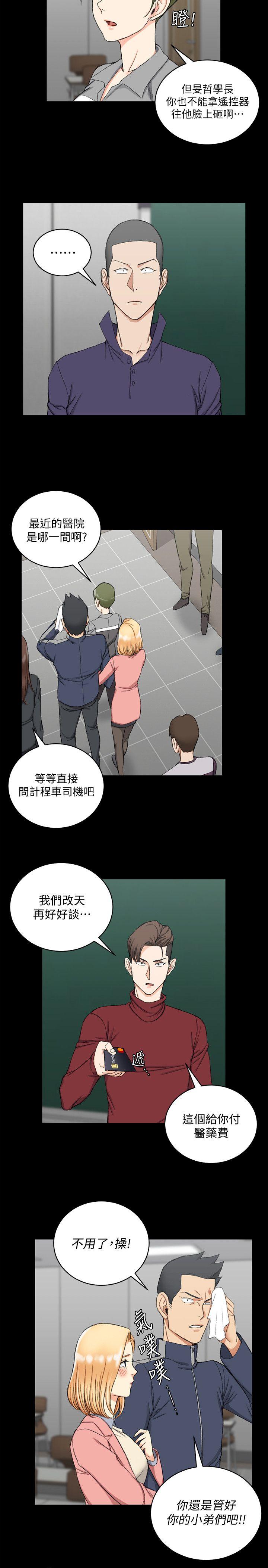 淫新小套房 第63話-妳再怎麼倒貼都沒用 第14页