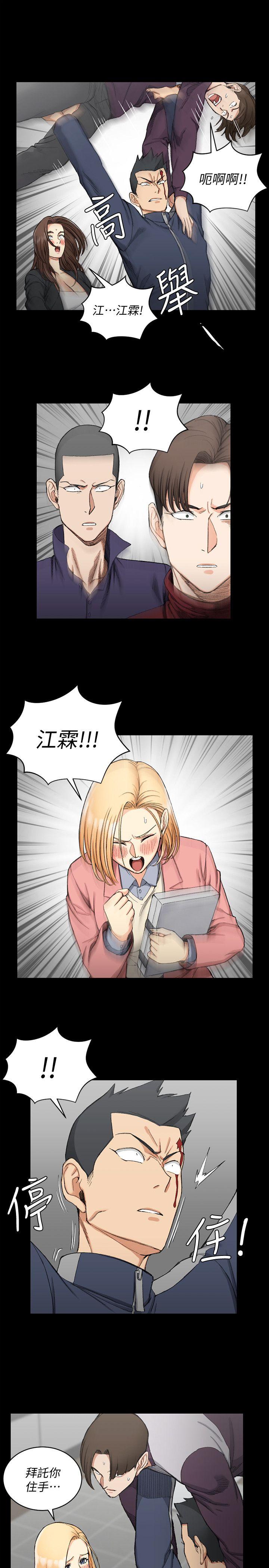 淫新小套房 第63話-妳再怎麼倒貼都沒用 第7页