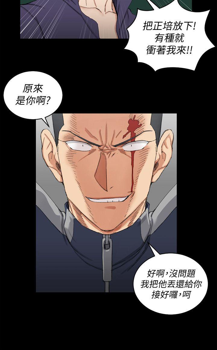 淫新小套房 第63話-妳再怎麼倒貼都沒用 第6页