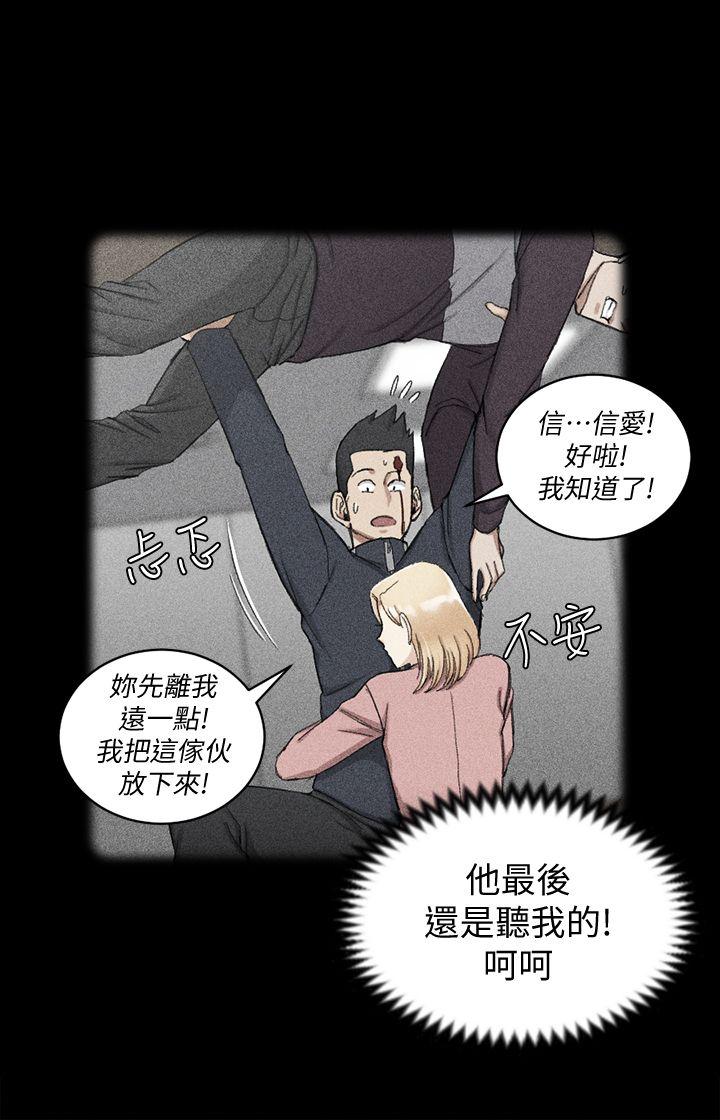 淫新小套房 第63話-妳再怎麼倒貼都沒用 第19页