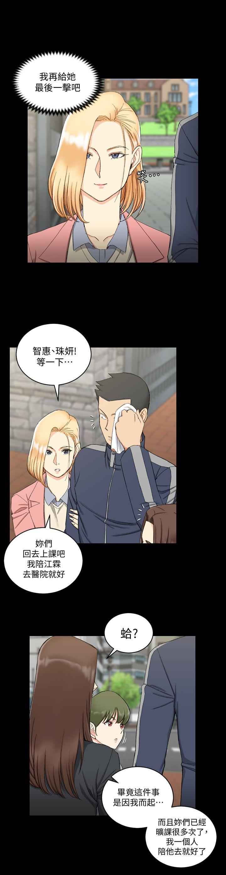 淫新小套房 第63話-妳再怎麼倒貼都沒用 第20页