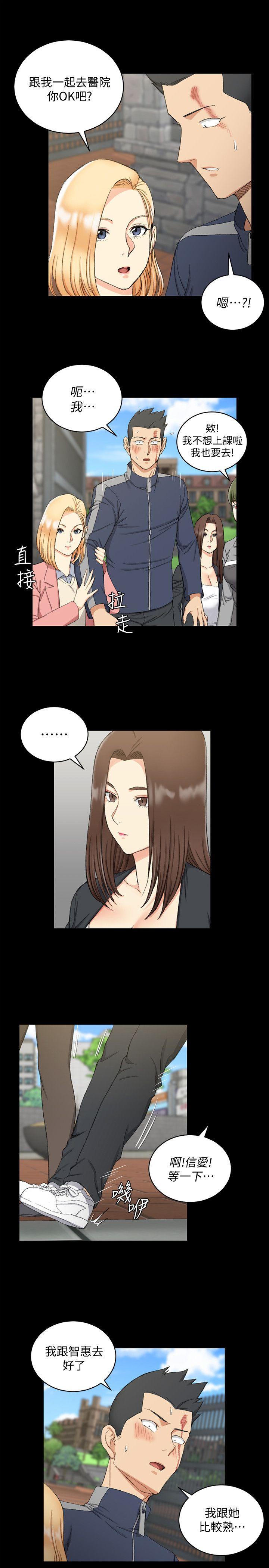淫新小套房 第63話-妳再怎麼倒貼都沒用 第21页