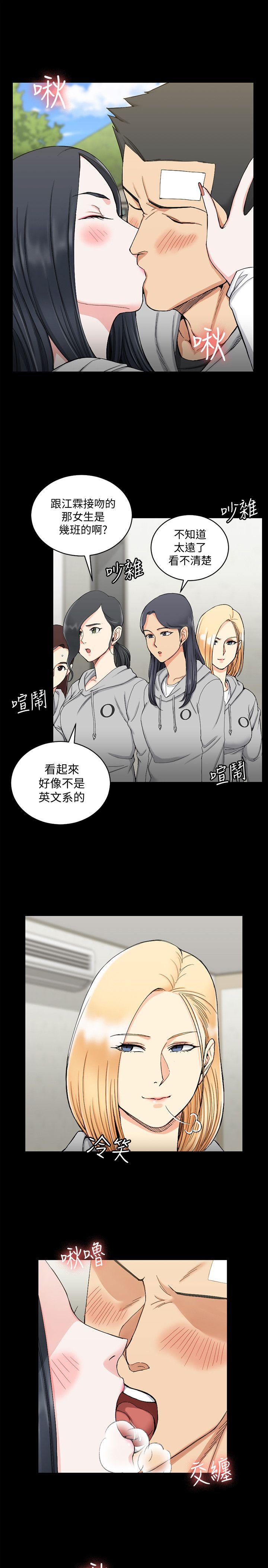 淫新小套房 第70話-淫靡的青春 第4页