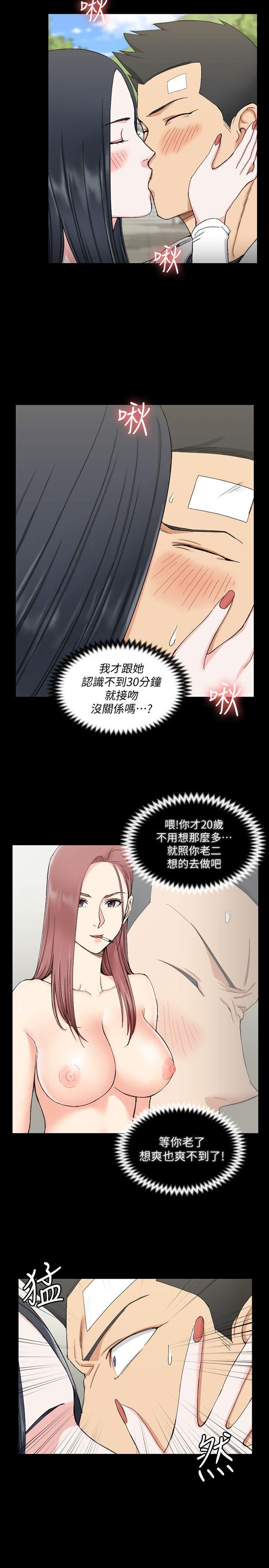 淫新小套房 第70話-淫靡的青春 第5页