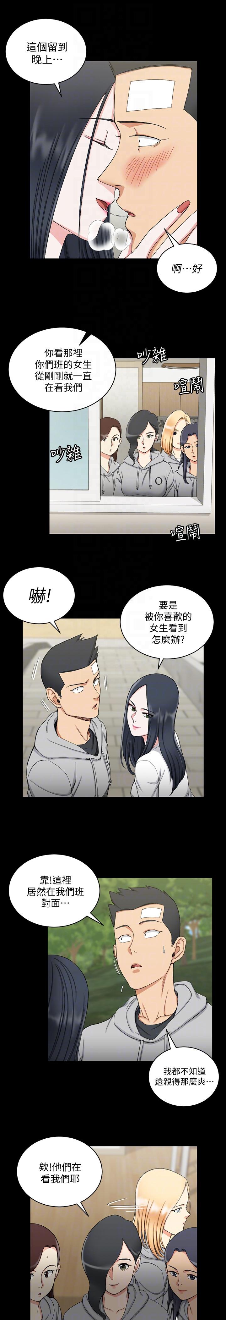 淫新小套房 第70話-淫靡的青春 第7页