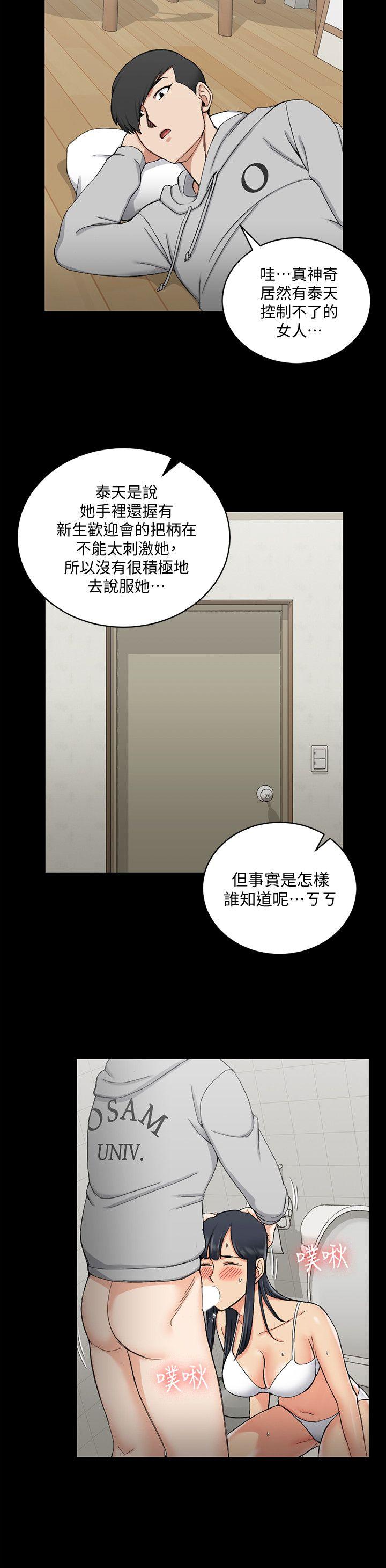 淫新小套房 第70話-淫靡的青春 第18页