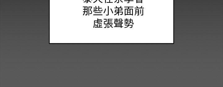 淫新小套房 第70話-淫靡的青春 第20页