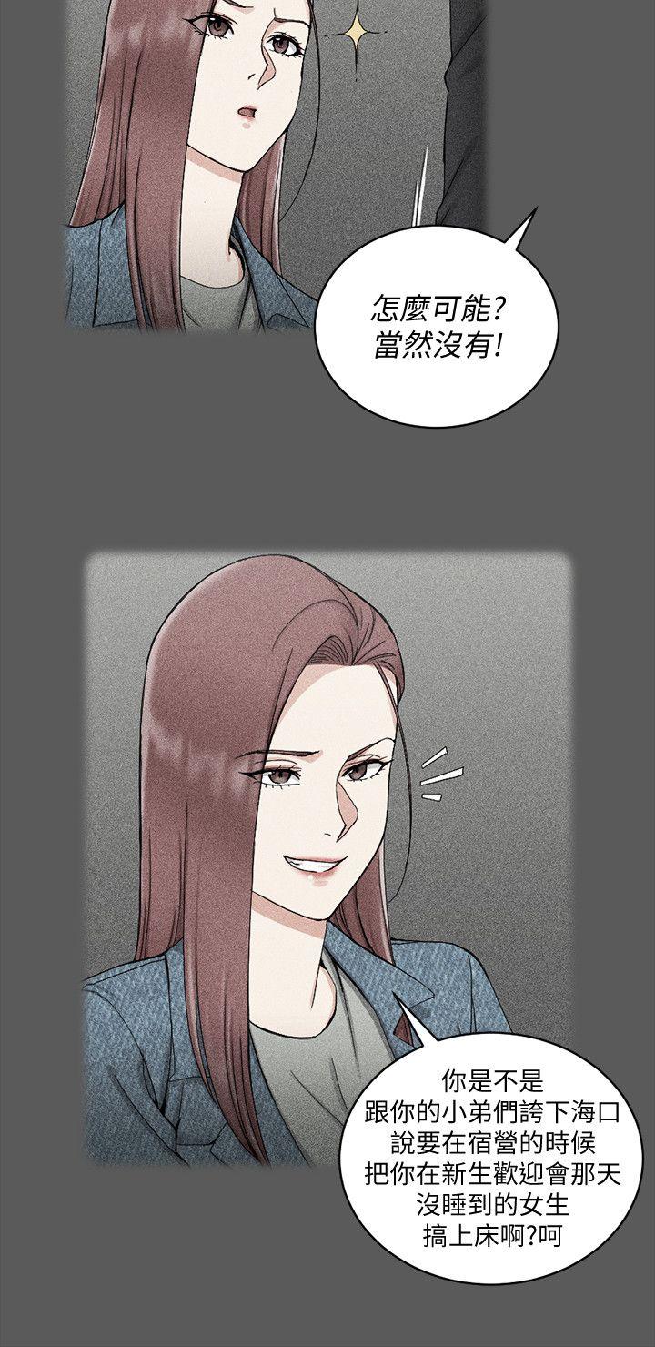 淫新小套房 第71話-圍繞在江霖身邊的慾女 第12页