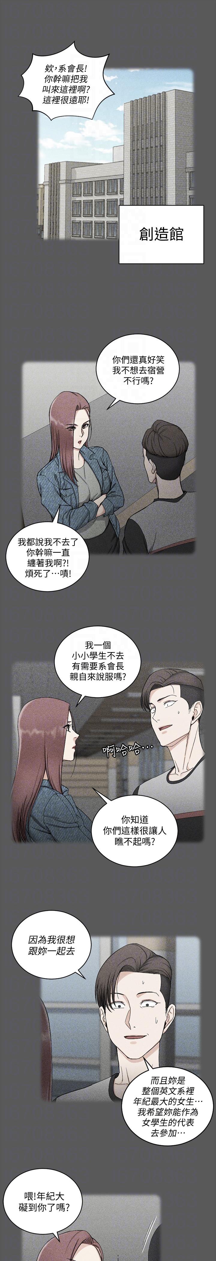 淫新小套房 第71話-圍繞在江霖身邊的慾女 第11页