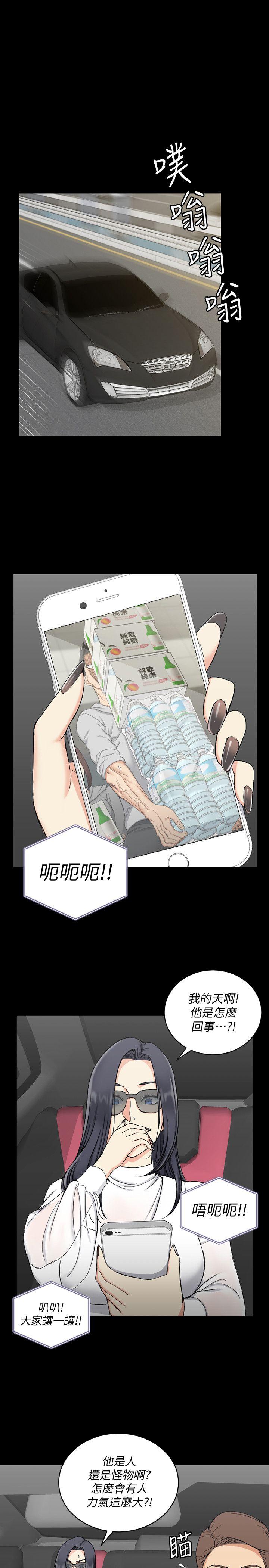 淫新小套房 第71話-圍繞在江霖身邊的慾女 第22页