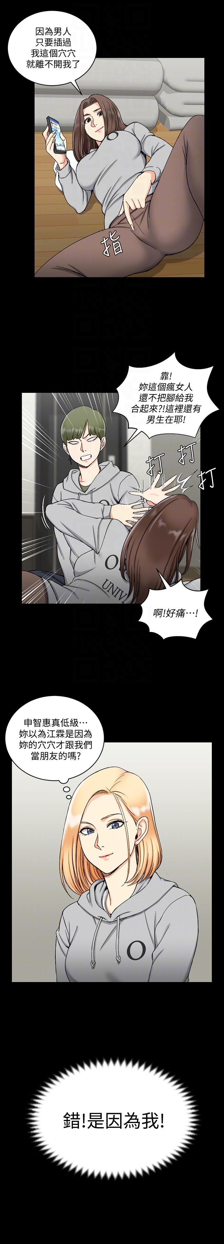 淫新小套房 第71話-圍繞在江霖身邊的慾女 第21页